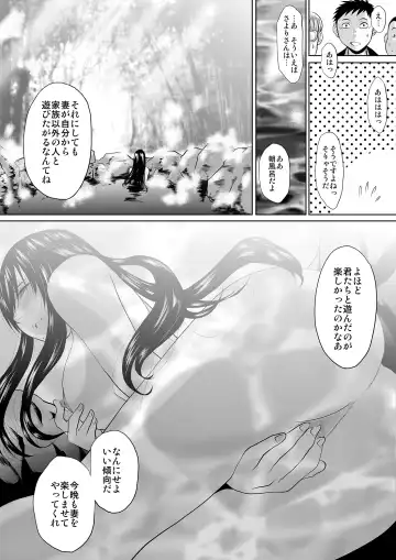 [Jakoten] Kono Onna, Meitei ni Tsuki ~Onsen Ryokan, Ayamachi no Ichiya~ Fhentai - Page 85