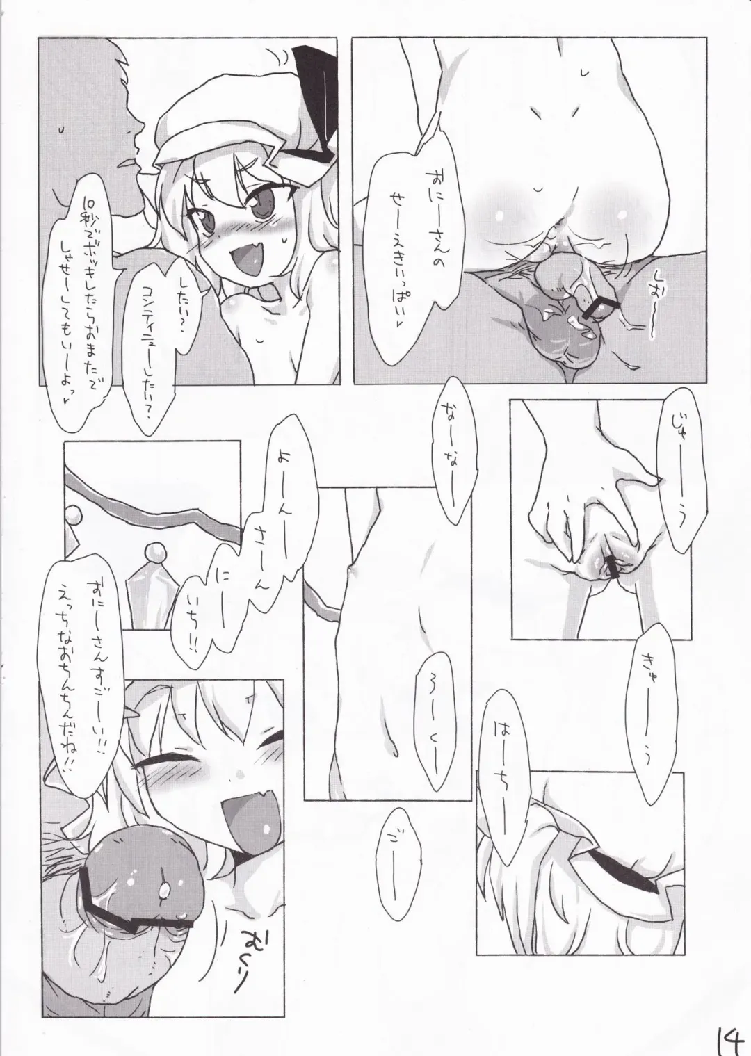 [Glyserin - Yassy] Flan-chan ni wa Kanawanai. Fhentai - Page 13