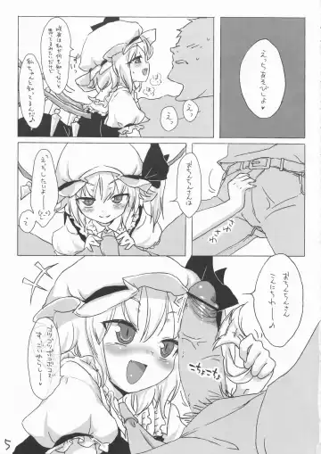 [Glyserin - Yassy] Flan-chan ni wa Kanawanai. Fhentai - Page 4
