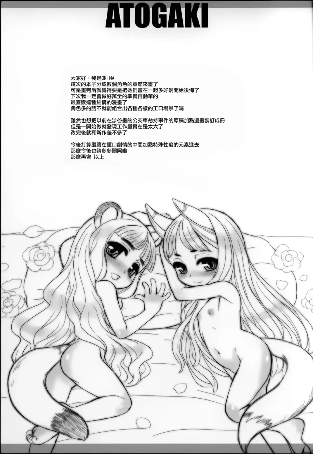 [Okina] Mechiku no Gakko | Female Breeding School Fhentai - Page 29