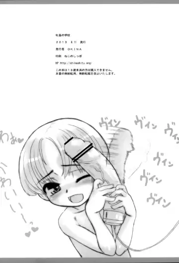 [Okina] Mechiku no Gakko | Female Breeding School Fhentai - Page 30