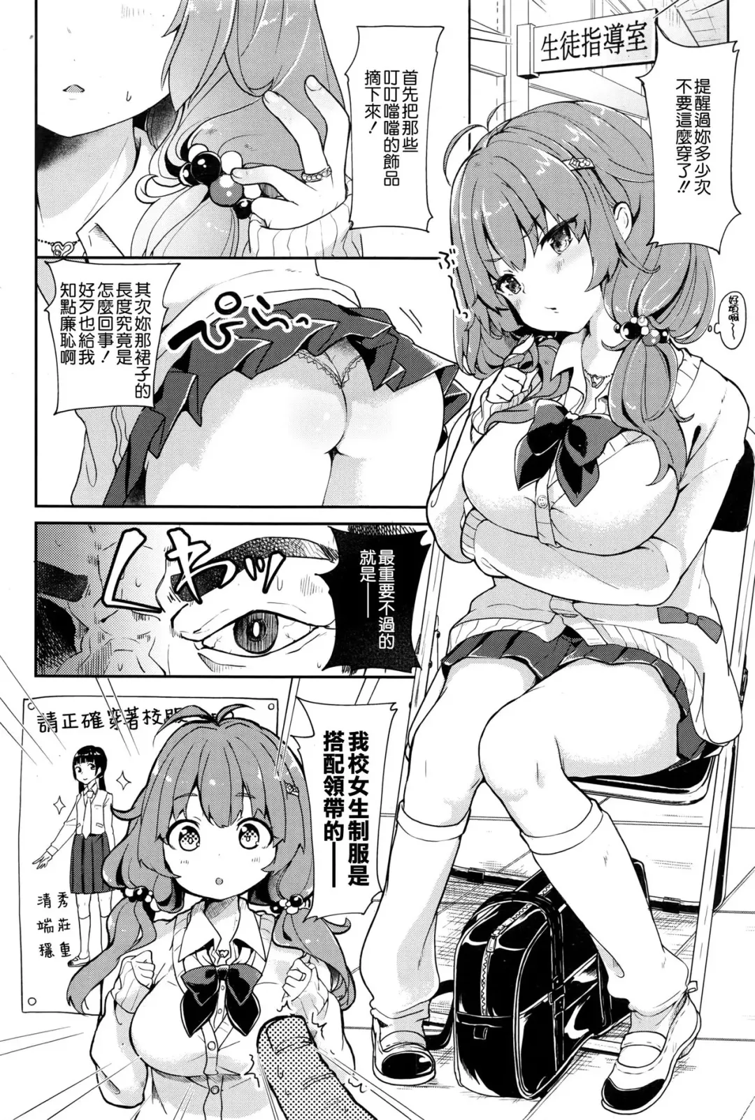 [Tamano Kedama] Kousokuihan Fhentai - Page 2