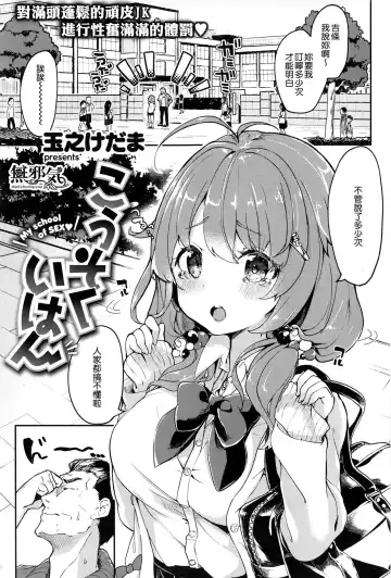 Read [Tamano Kedama] Kousokuihan - Fhentai