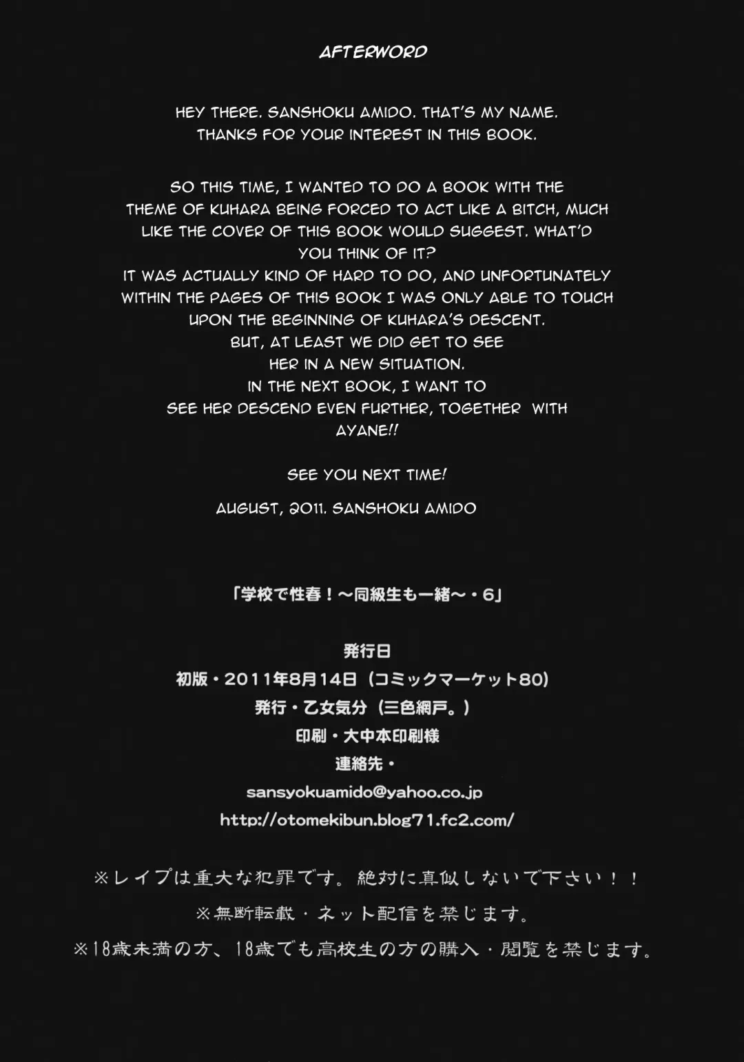 [Sansyoku Amido.] Gakkou de Seishun! ~Doukyuusei mo Issho~ 6 Fhentai - Page 39