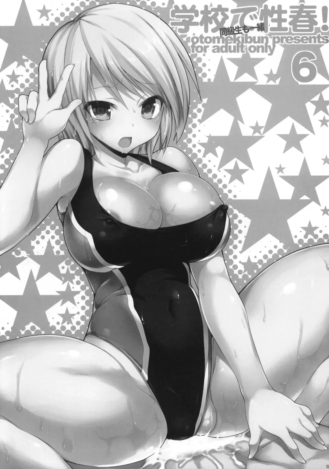 [Sansyoku Amido.] Gakkou de Seishun! ~Doukyuusei mo Issho~ 6 Fhentai - Page 4