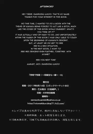 [Sansyoku Amido.] Gakkou de Seishun! ~Doukyuusei mo Issho~ 6 Fhentai - Page 39