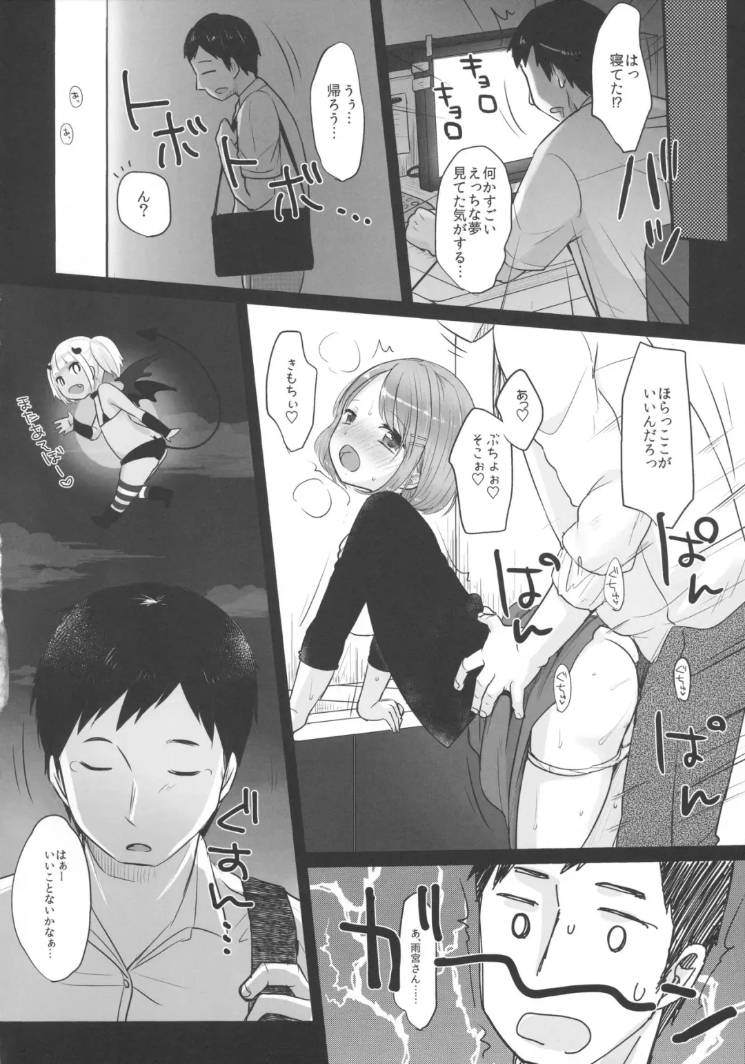 [Yukiu Con] PLAY Fhentai - Page 21