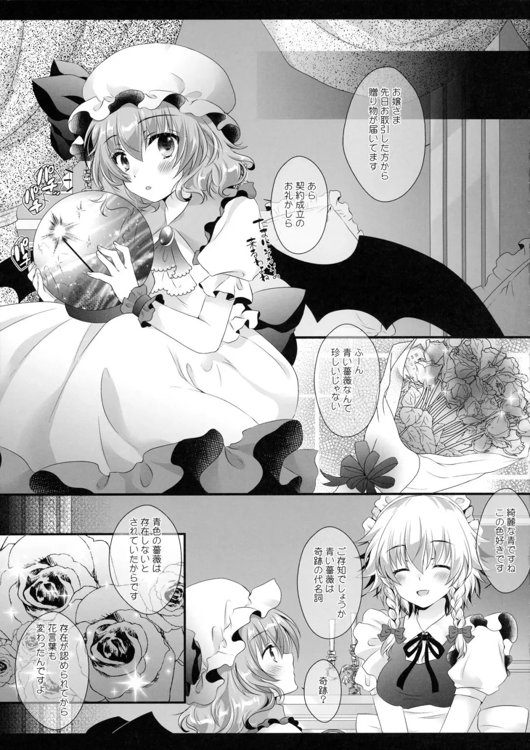 [Itou Seto - Tanno Ran] Maid-san no Himitsu no Omotenashi Fhentai - Page 22
