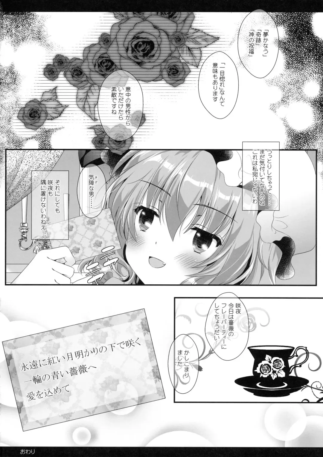 [Itou Seto - Tanno Ran] Maid-san no Himitsu no Omotenashi Fhentai - Page 23