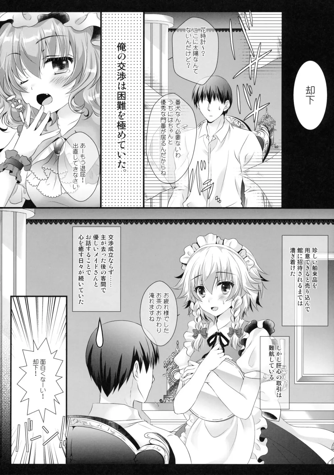 [Itou Seto - Tanno Ran] Maid-san no Himitsu no Omotenashi Fhentai - Page 5