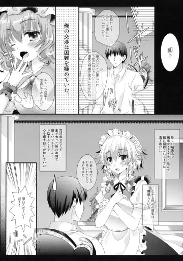 [Itou Seto - Tanno Ran] Maid-san no Himitsu no Omotenashi Fhentai - Page 5