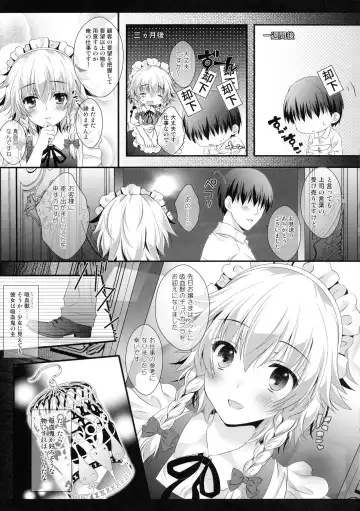 [Itou Seto - Tanno Ran] Maid-san no Himitsu no Omotenashi Fhentai - Page 6