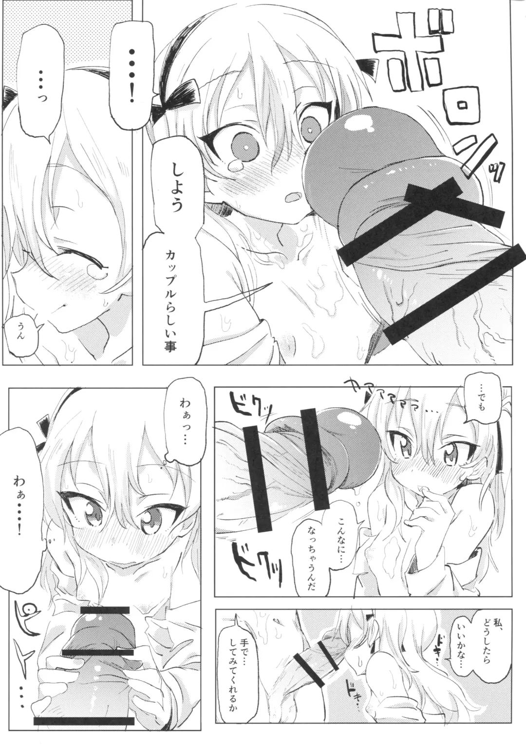 [Hibimegane] Shimada Arisu to Tappuri Amaama Ichaicha Love love Shite Chottodake Sex suru Atsui Hon Fhentai - Page 24