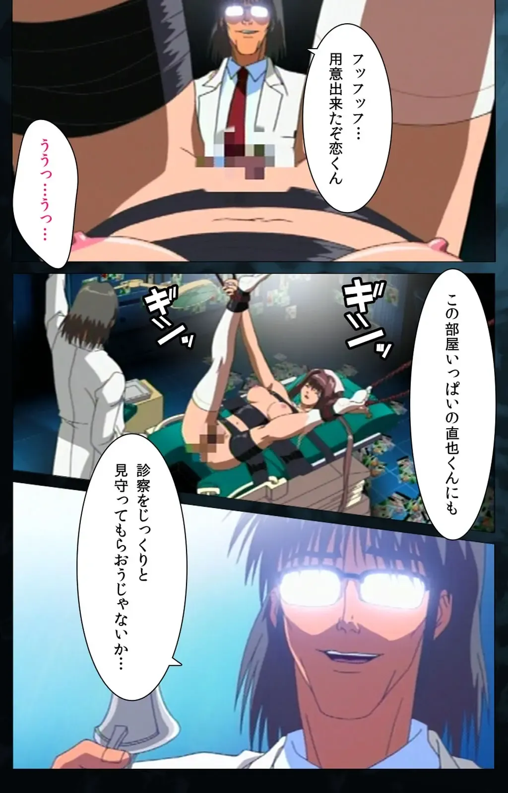 Yakin Byoutou Karte.6 Complete Ban Fhentai - Page 15