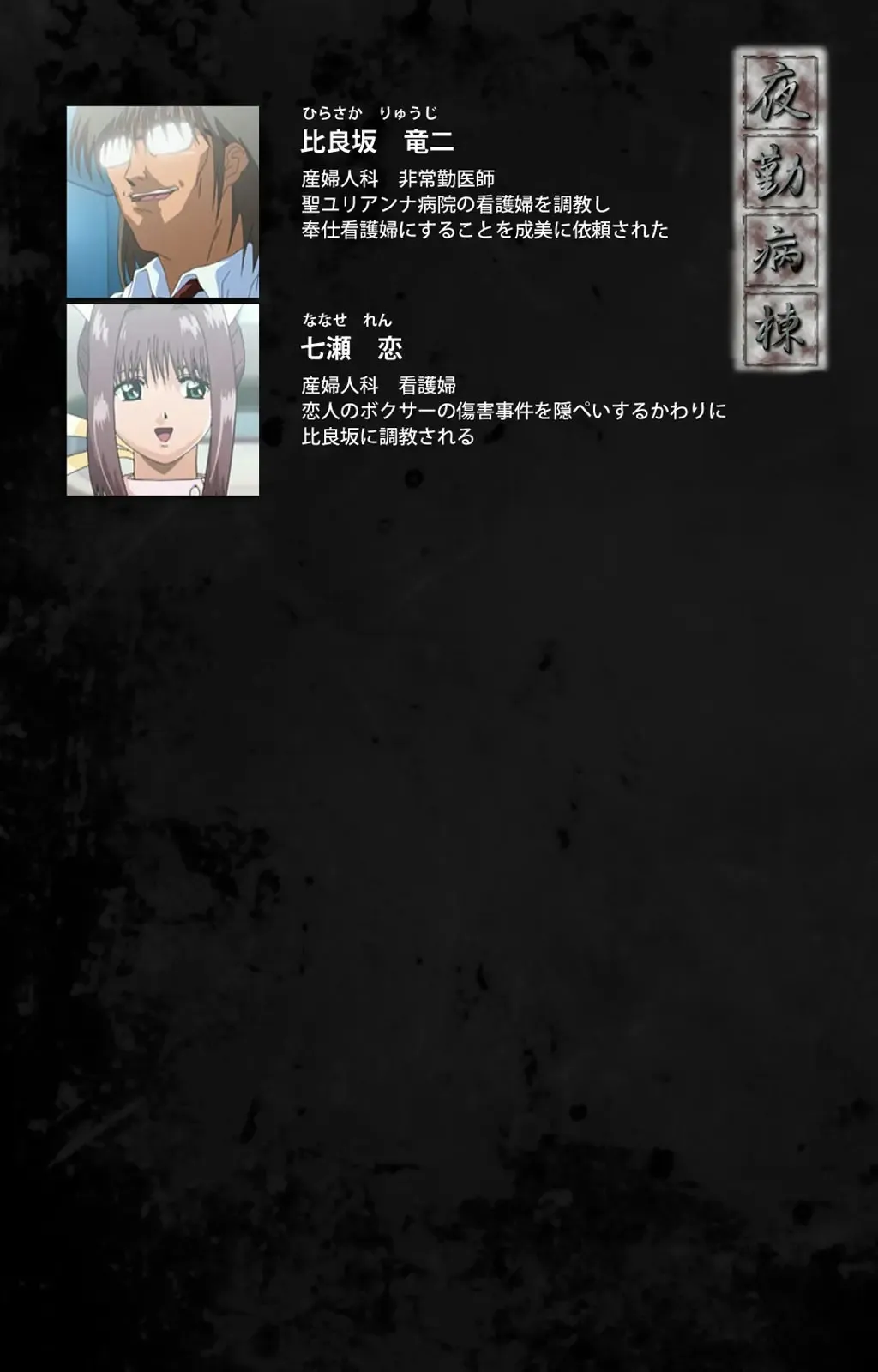 Yakin Byoutou Karte.6 Complete Ban Fhentai - Page 2