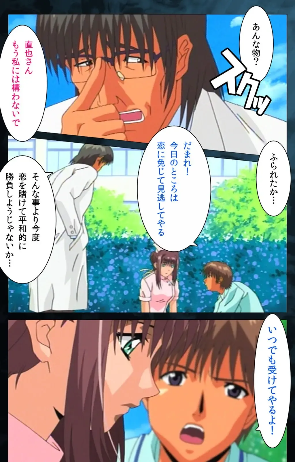 Yakin Byoutou Karte.6 Complete Ban Fhentai - Page 66