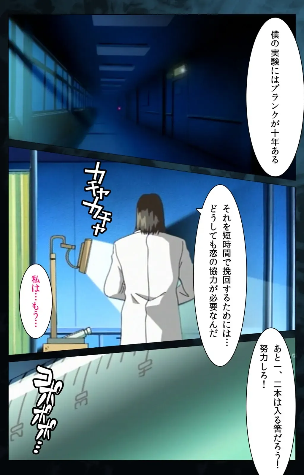 Yakin Byoutou Karte.6 Complete Ban Fhentai - Page 68