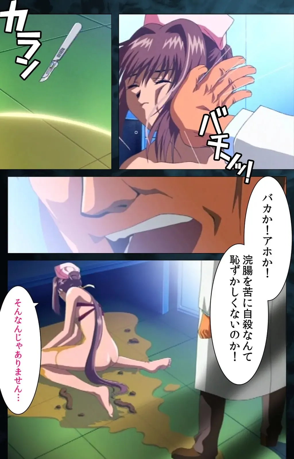 Yakin Byoutou Karte.6 Complete Ban Fhentai - Page 82