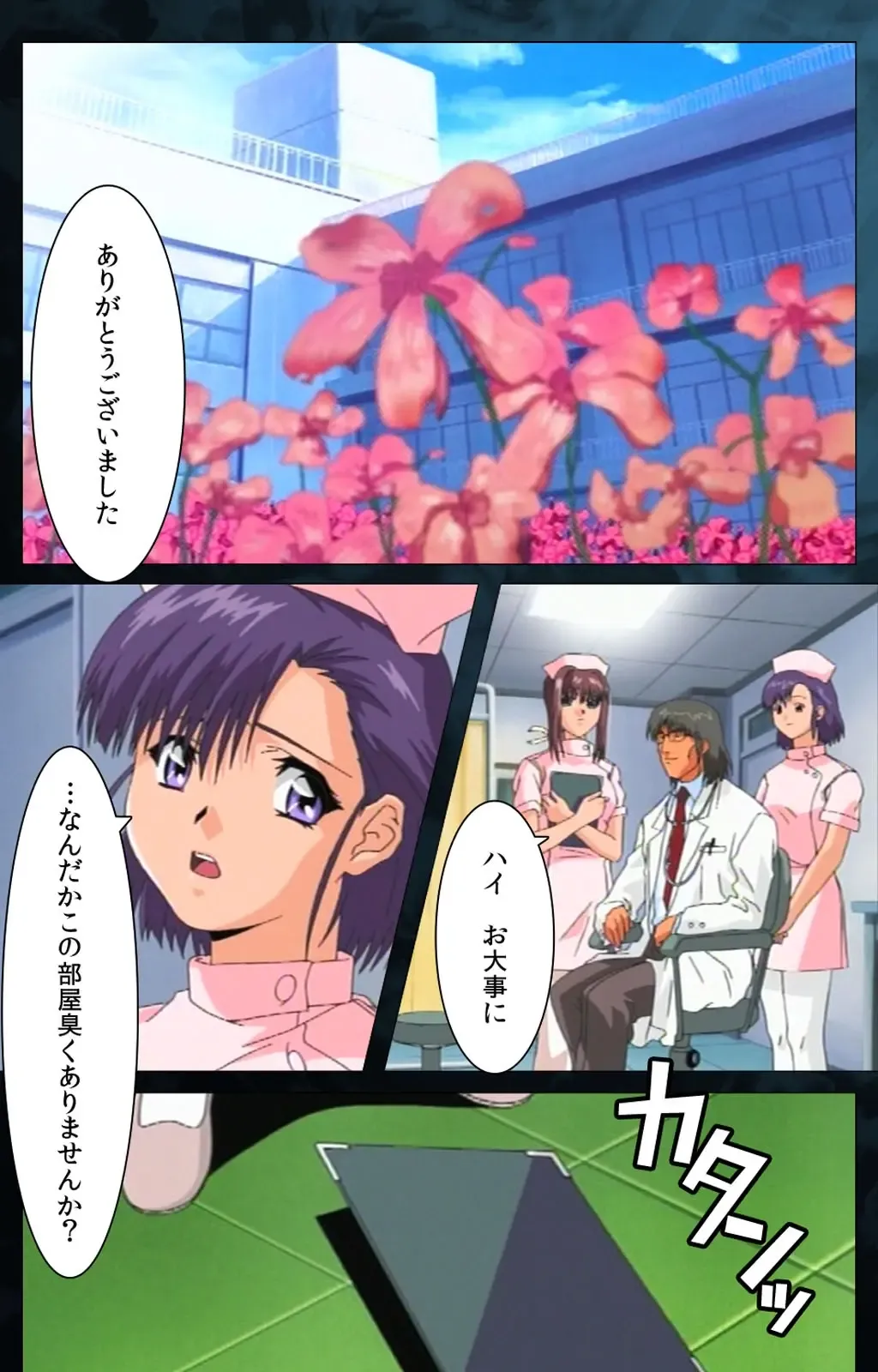 Yakin Byoutou Karte.6 Complete Ban Fhentai - Page 86