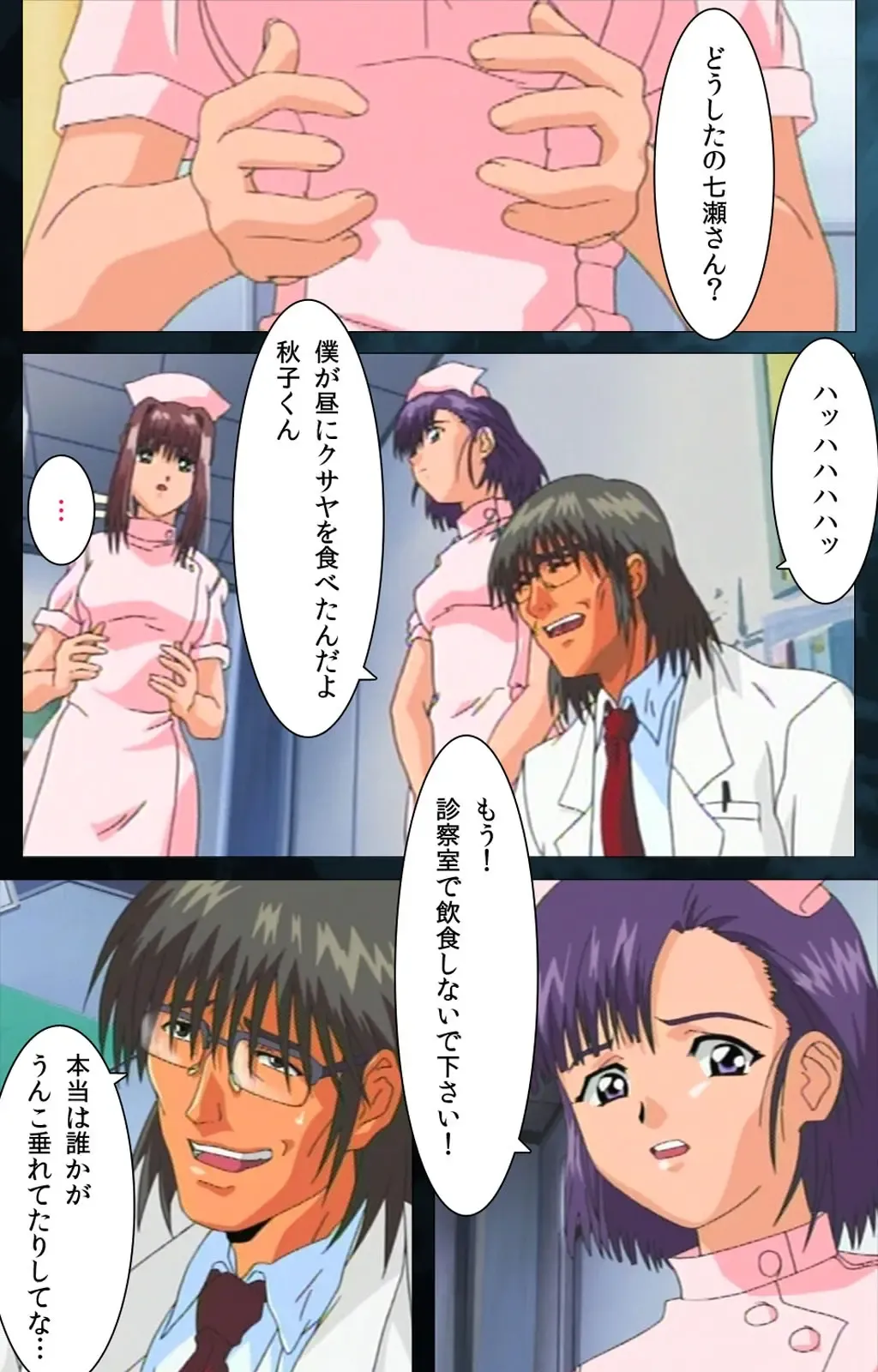 Yakin Byoutou Karte.6 Complete Ban Fhentai - Page 87