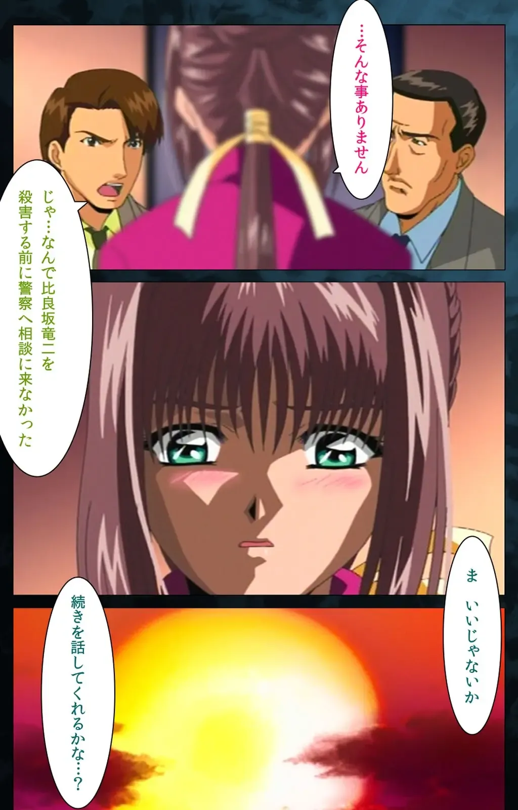 Yakin Byoutou Karte.6 Complete Ban Fhentai - Page 89