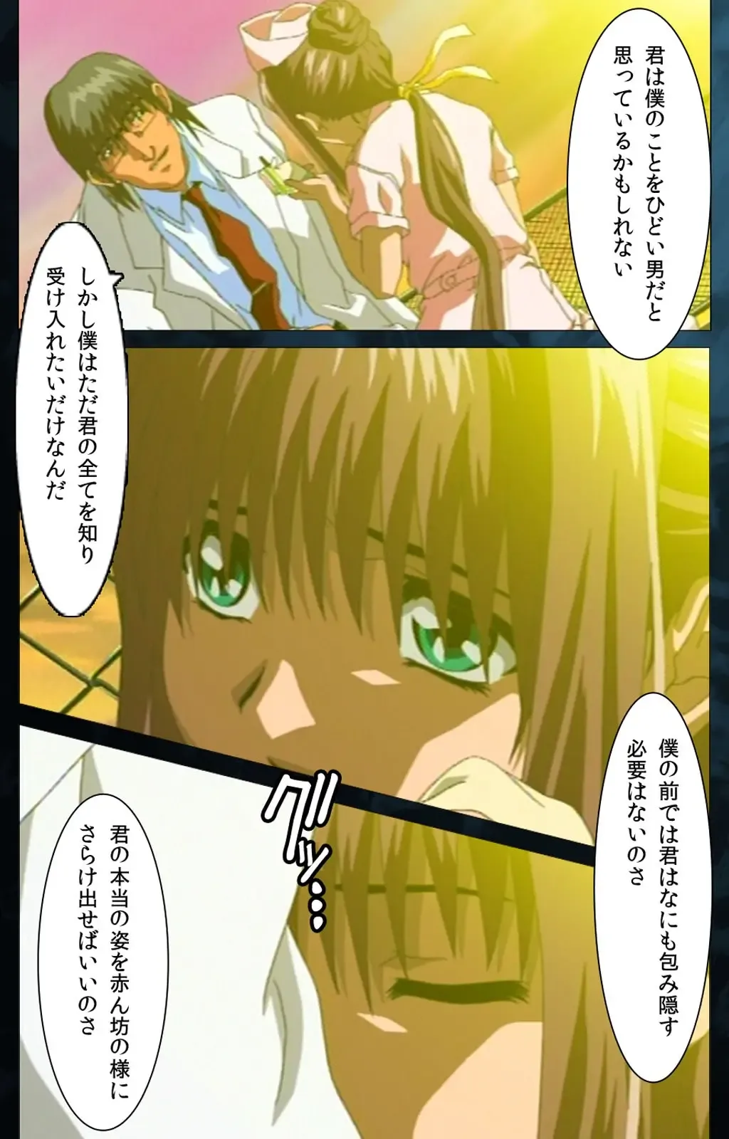 Yakin Byoutou Karte.6 Complete Ban Fhentai - Page 93