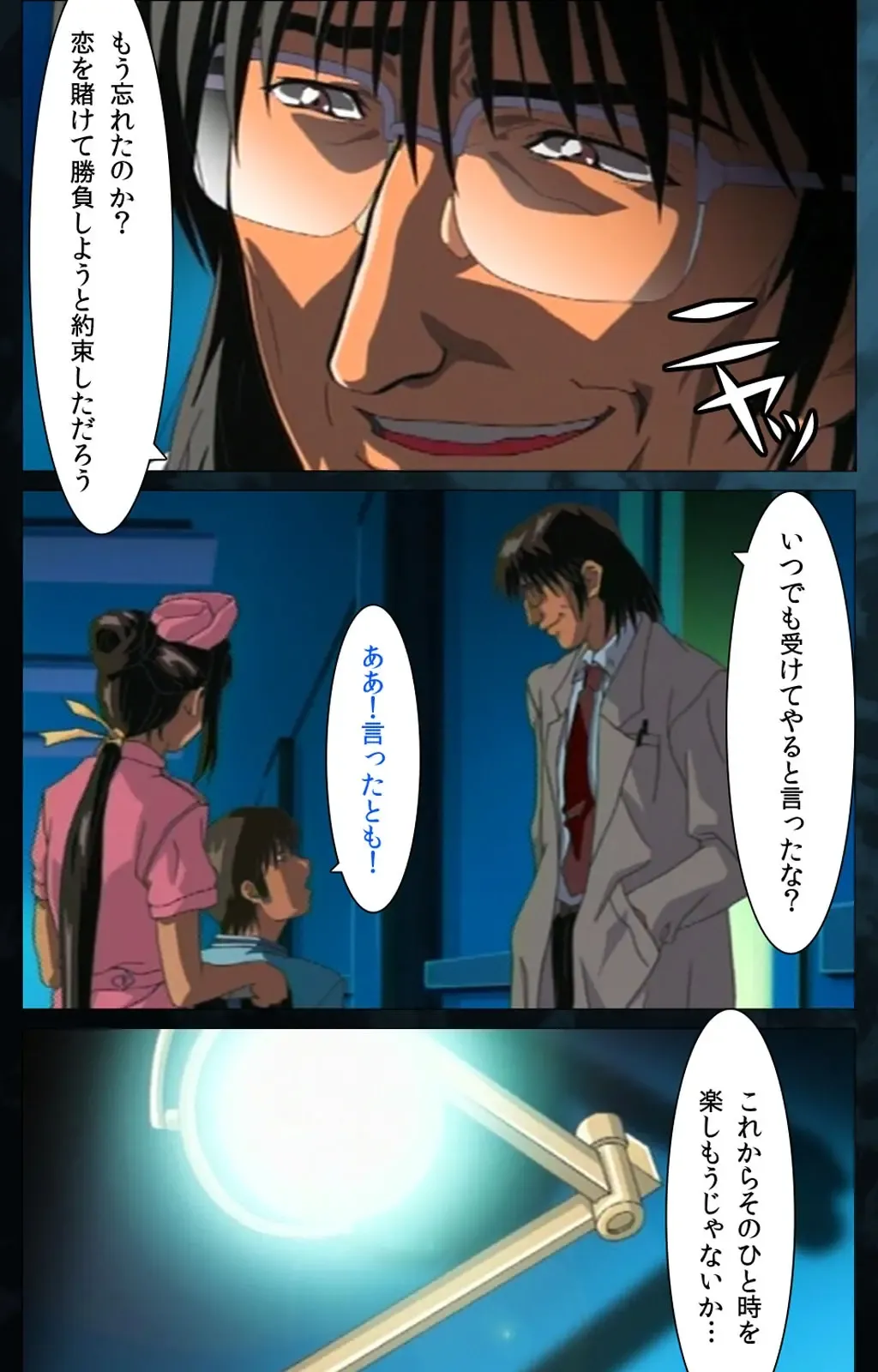 Yakin Byoutou Karte.6 Complete Ban Fhentai - Page 96