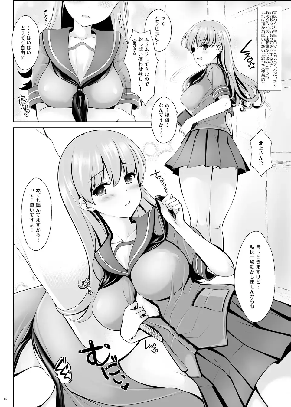 [Uni8] Uni no Kimagure Bon 3 Fhentai - Page 2