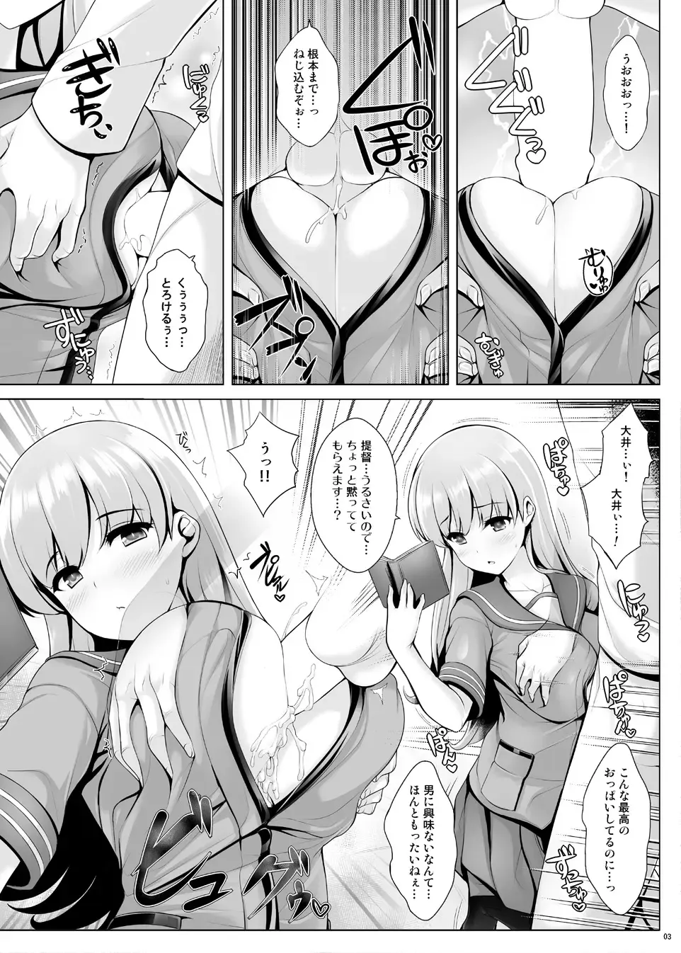 [Uni8] Uni no Kimagure Bon 3 Fhentai - Page 3