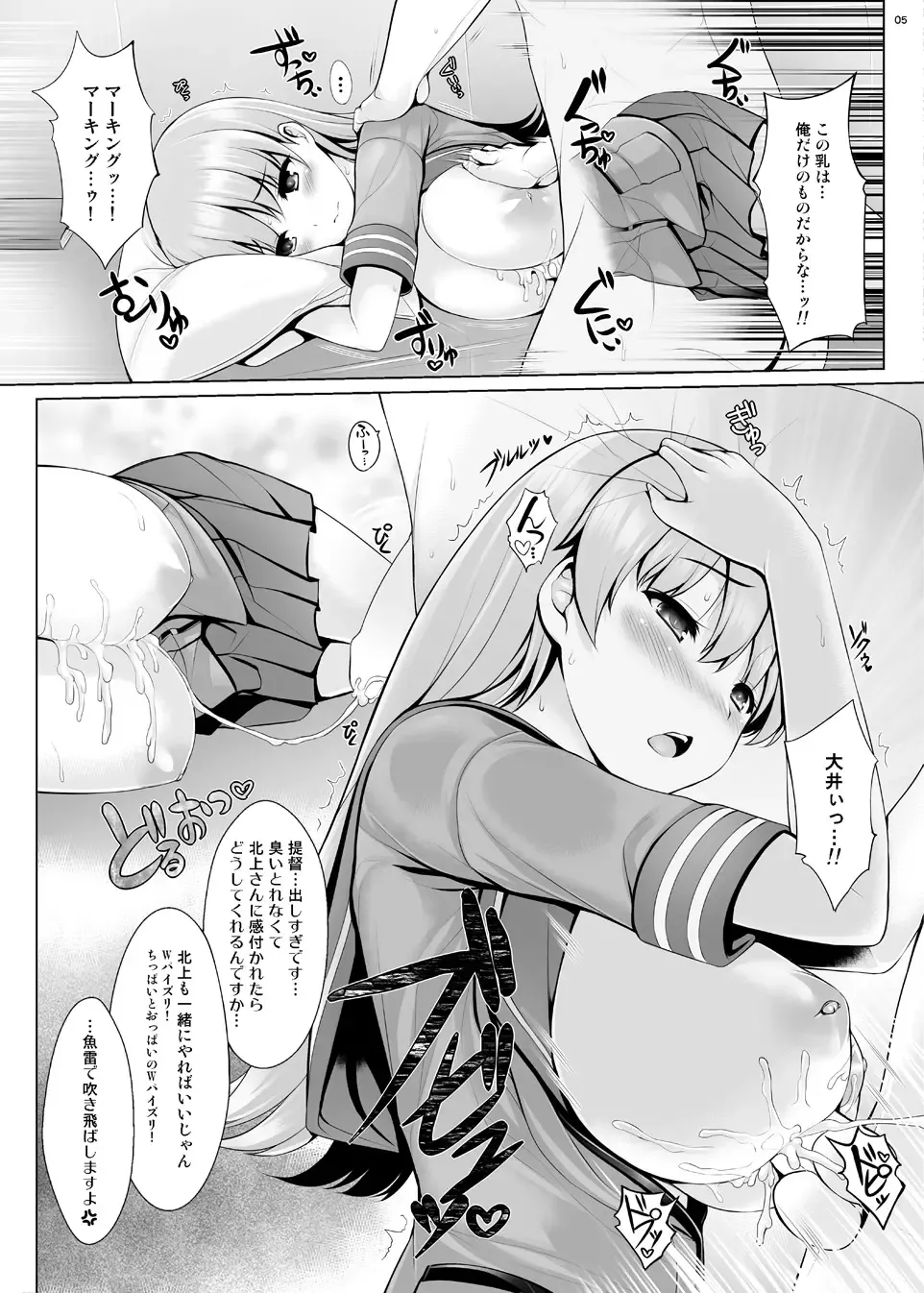 [Uni8] Uni no Kimagure Bon 3 Fhentai - Page 5