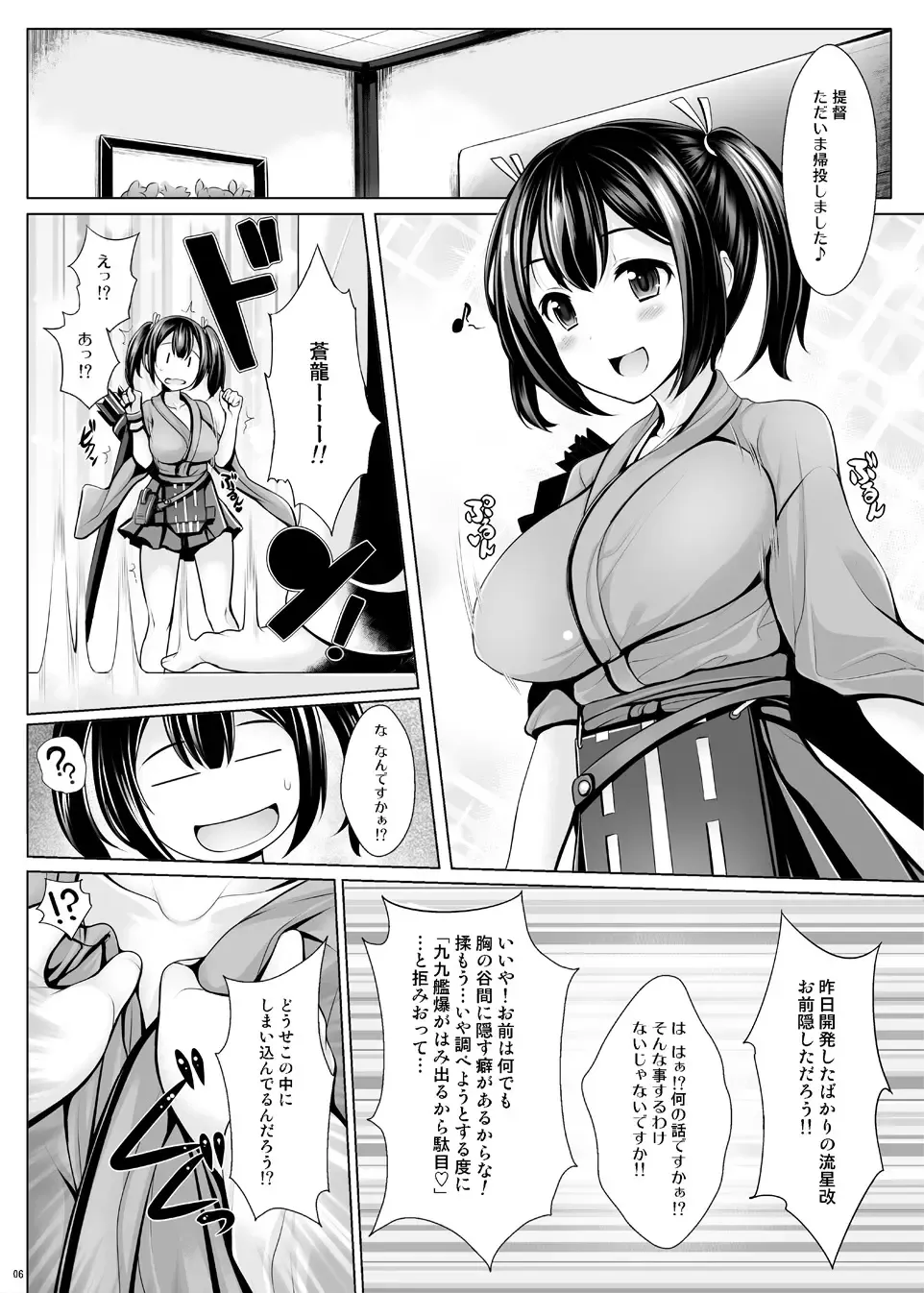 [Uni8] Uni no Kimagure Bon 3 Fhentai - Page 6