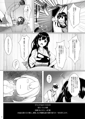[Uni8] Uni no Kimagure Bon 3 Fhentai - Page 8