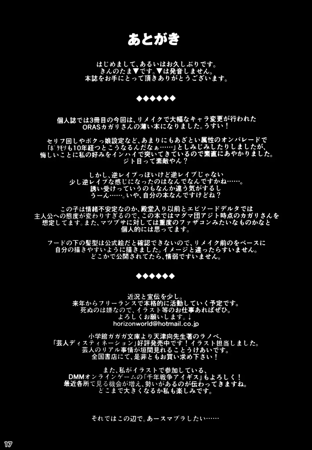 [Kinnotama] Target Lock >> Engage Fhentai - Page 16