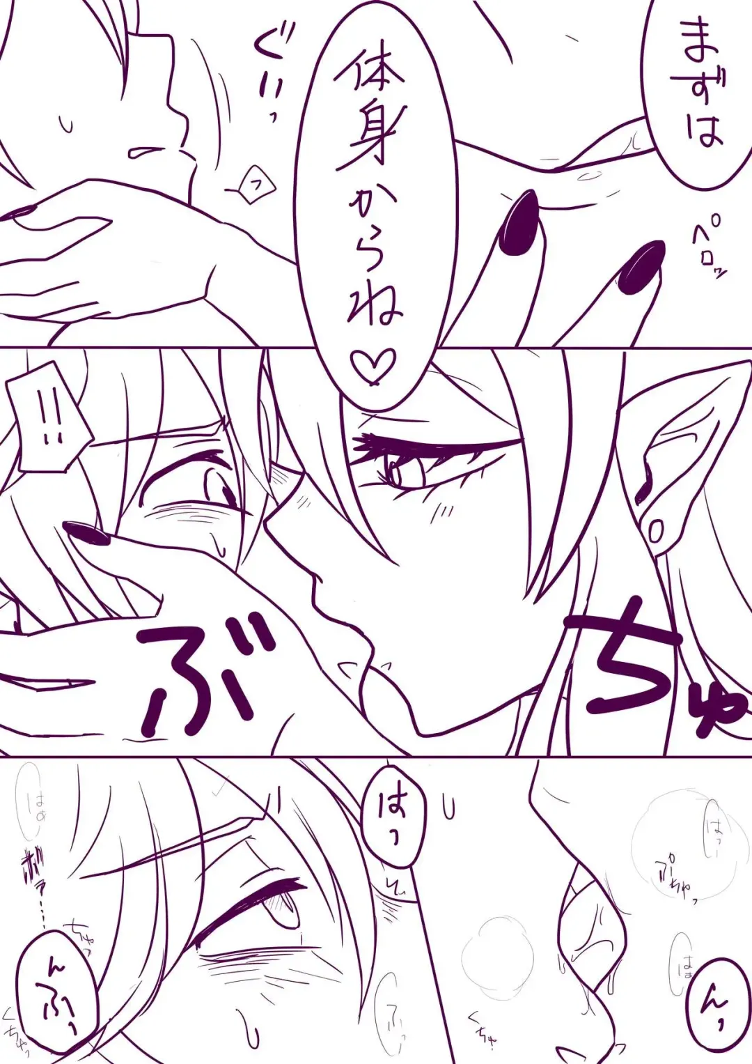 [Serinasan] Riifii-kun no Requ no Remake Fhentai - Page 3