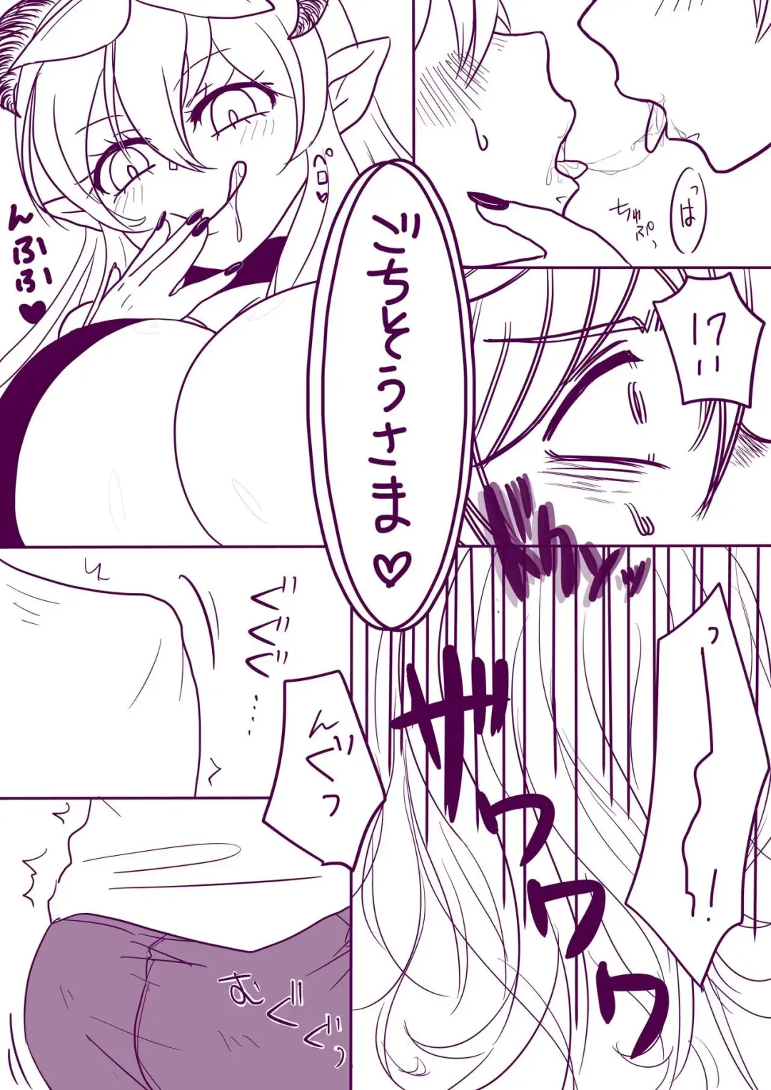 [Serinasan] Riifii-kun no Requ no Remake Fhentai - Page 4