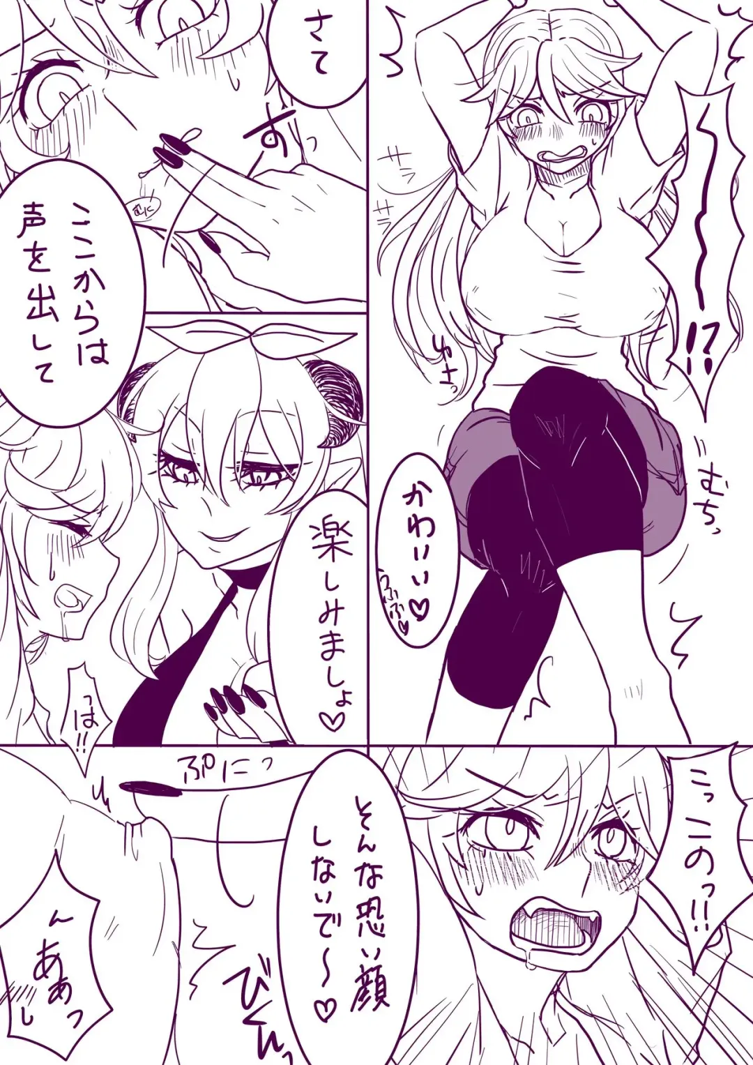 [Serinasan] Riifii-kun no Requ no Remake Fhentai - Page 5