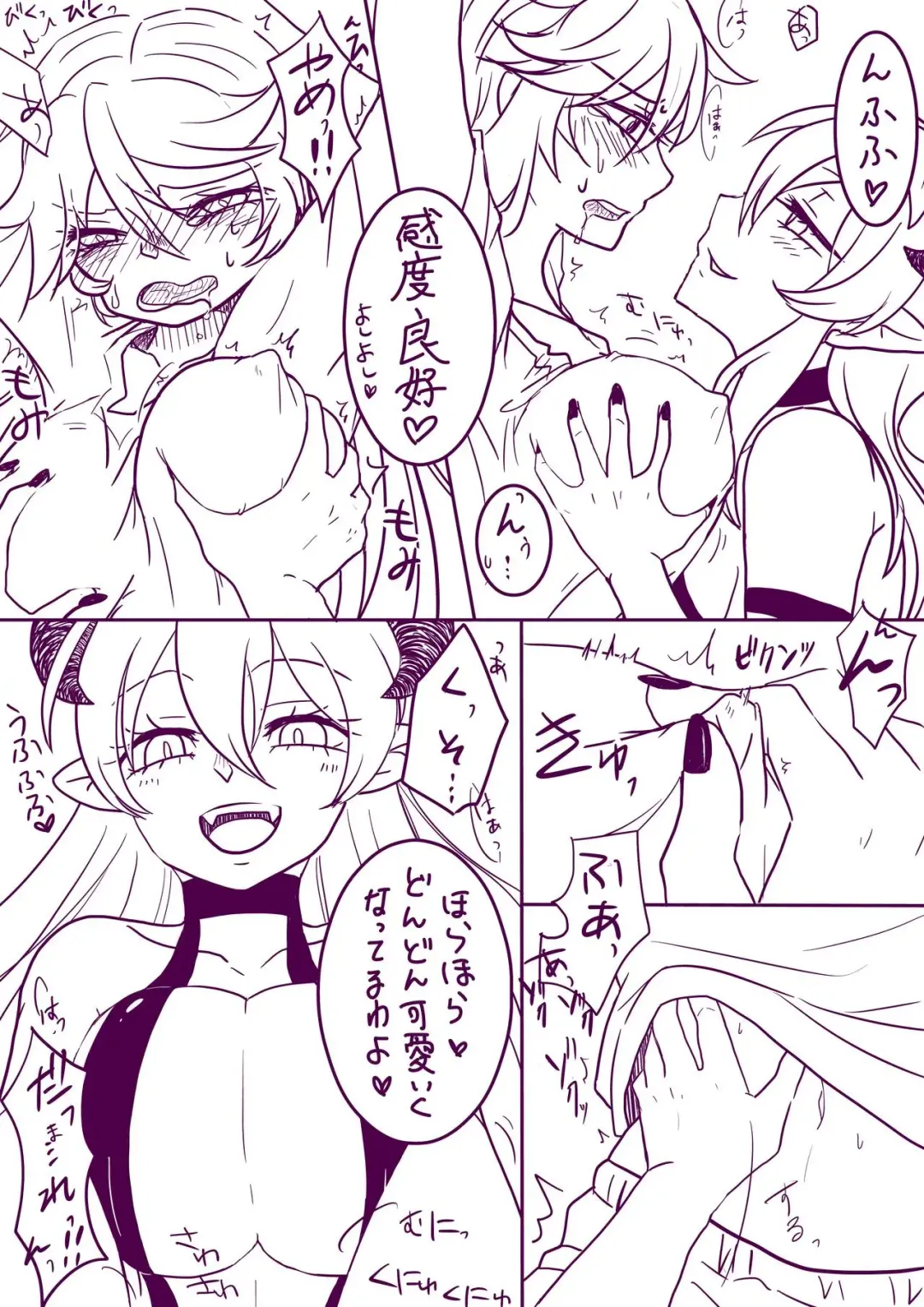 [Serinasan] Riifii-kun no Requ no Remake Fhentai - Page 6