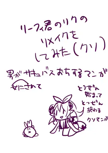 Read [Serinasan] Riifii-kun no Requ no Remake - Fhentai