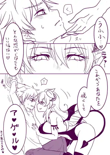 [Serinasan] Riifii-kun no Requ no Remake Fhentai - Page 2