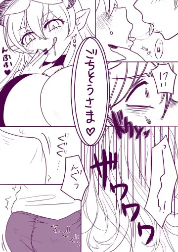 [Serinasan] Riifii-kun no Requ no Remake Fhentai - Page 4