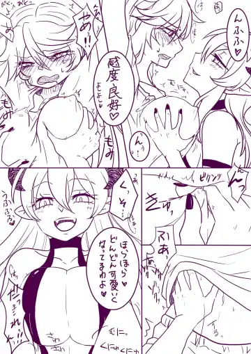 [Serinasan] Riifii-kun no Requ no Remake Fhentai - Page 6