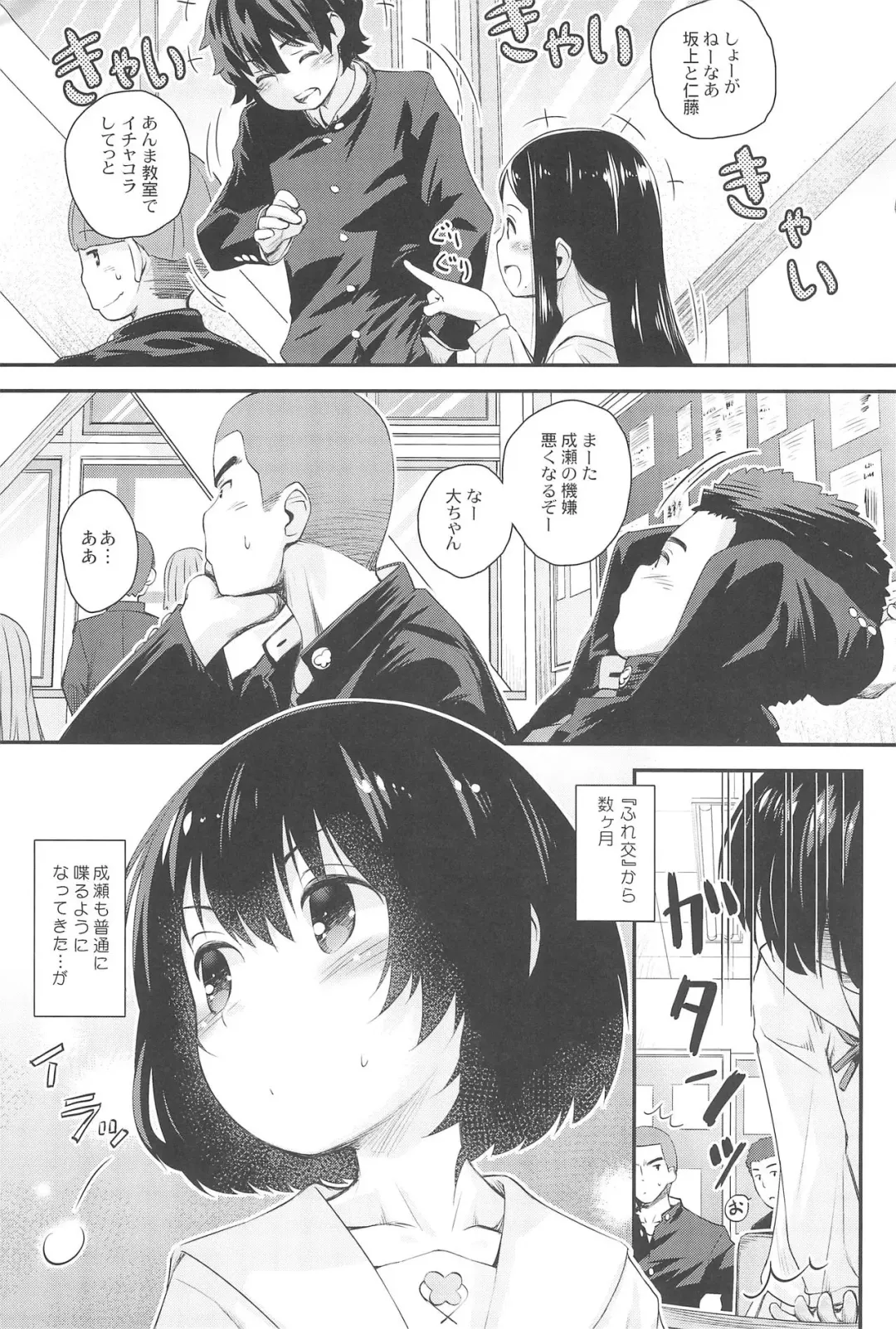 [Kokekokko Coma] Jun-chan to Oshiro de Sakebikko shitainda. Fhentai - Page 5