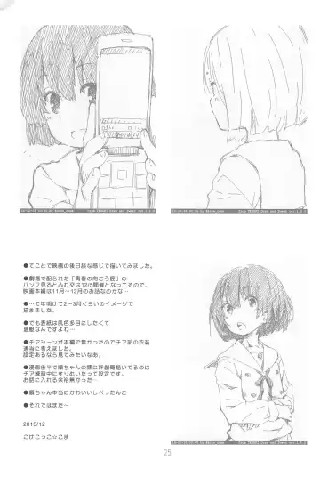 [Kokekokko Coma] Jun-chan to Oshiro de Sakebikko shitainda. Fhentai - Page 25