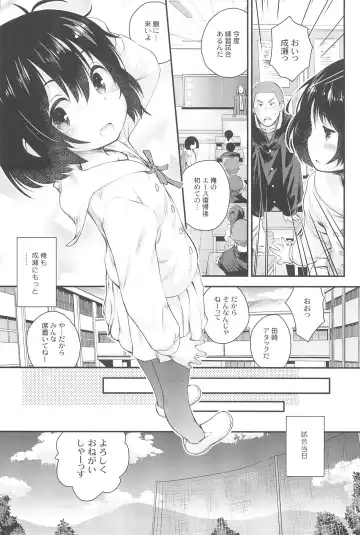 [Kokekokko Coma] Jun-chan to Oshiro de Sakebikko shitainda. Fhentai - Page 9