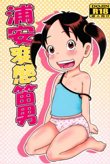 Read [Tsunamushi] Urayasu Hentai Fueotoko - Fhentai