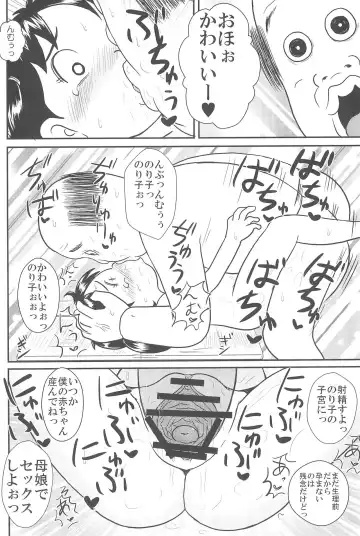 [Tsunamushi] Urayasu Hentai Fueotoko Fhentai - Page 14