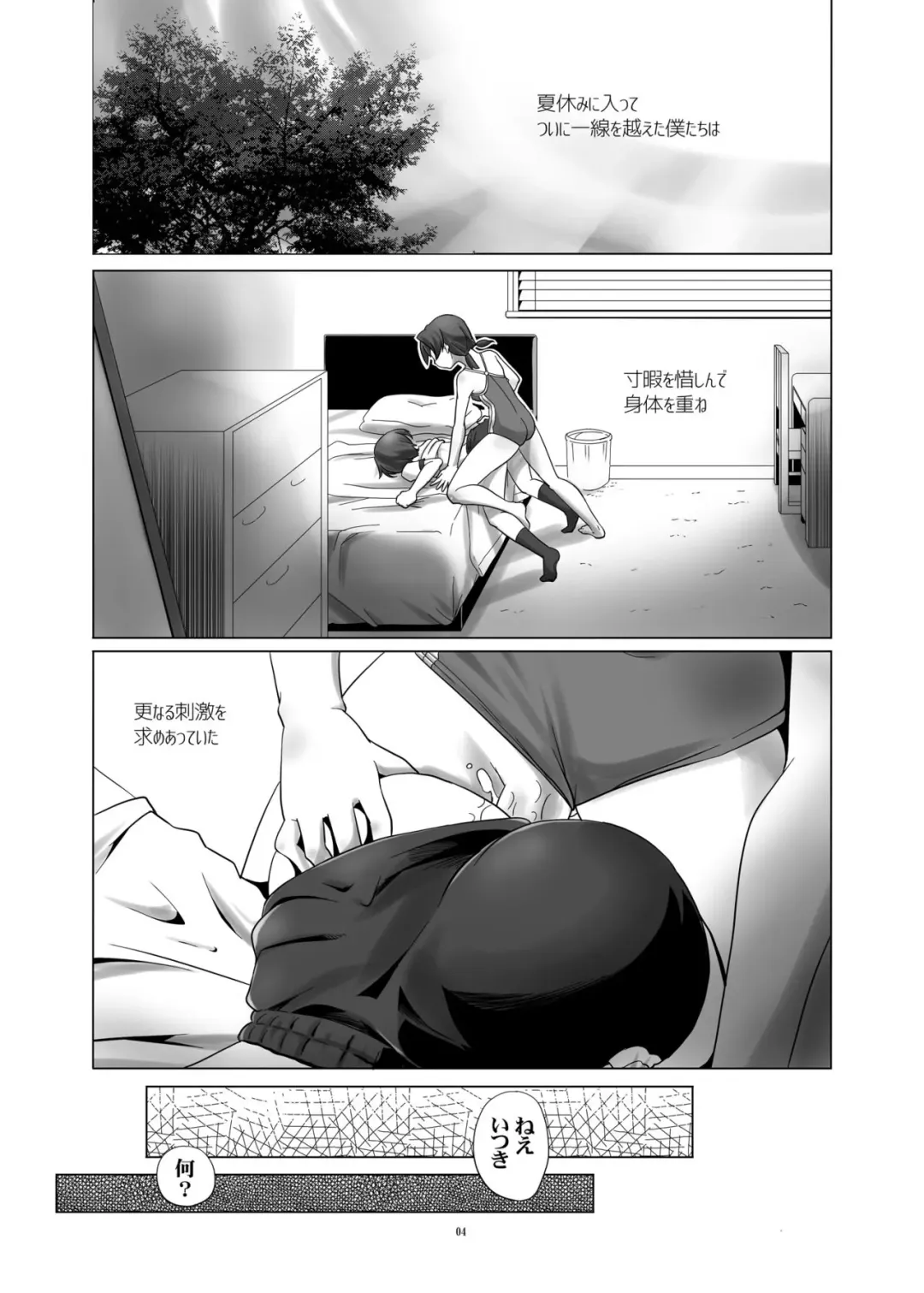 [Kanoe] Hentai Futago no Natsuyasumi Fhentai - Page 4