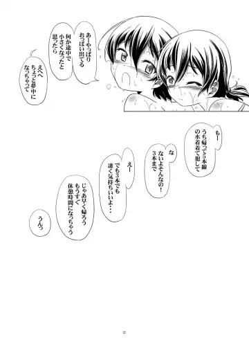 [Kanoe] Hentai Futago no Natsuyasumi Fhentai - Page 22