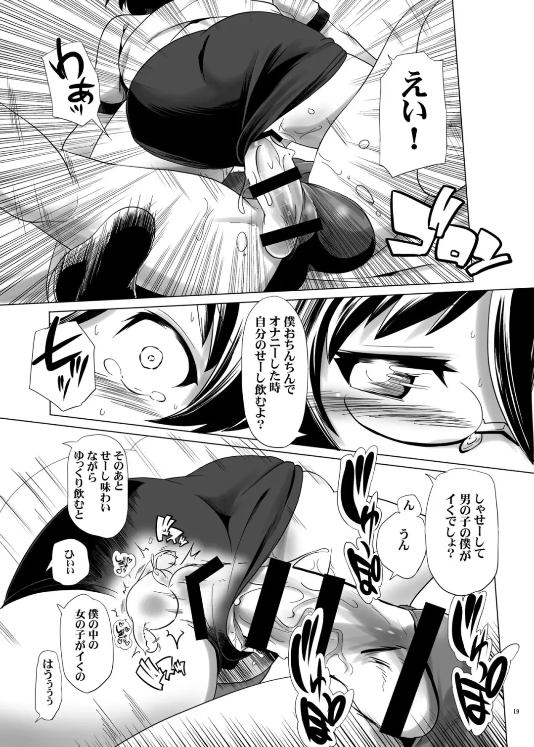 [Kanoe] Hentai Futago no Natsuyasumi 2 Fhentai - Page 19