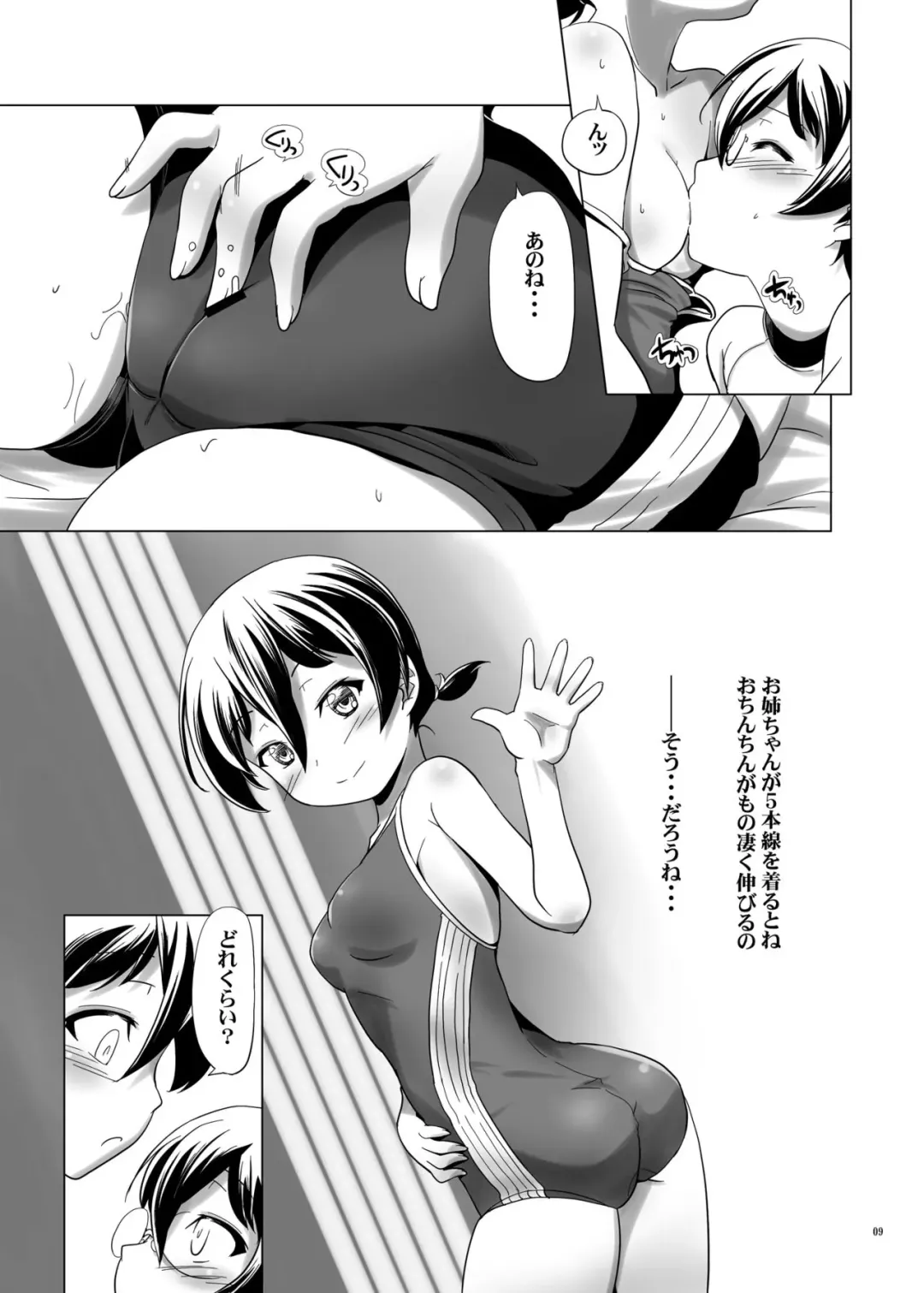 [Kanoe] Hentai Futago no Natsuyasumi 2 Fhentai - Page 9